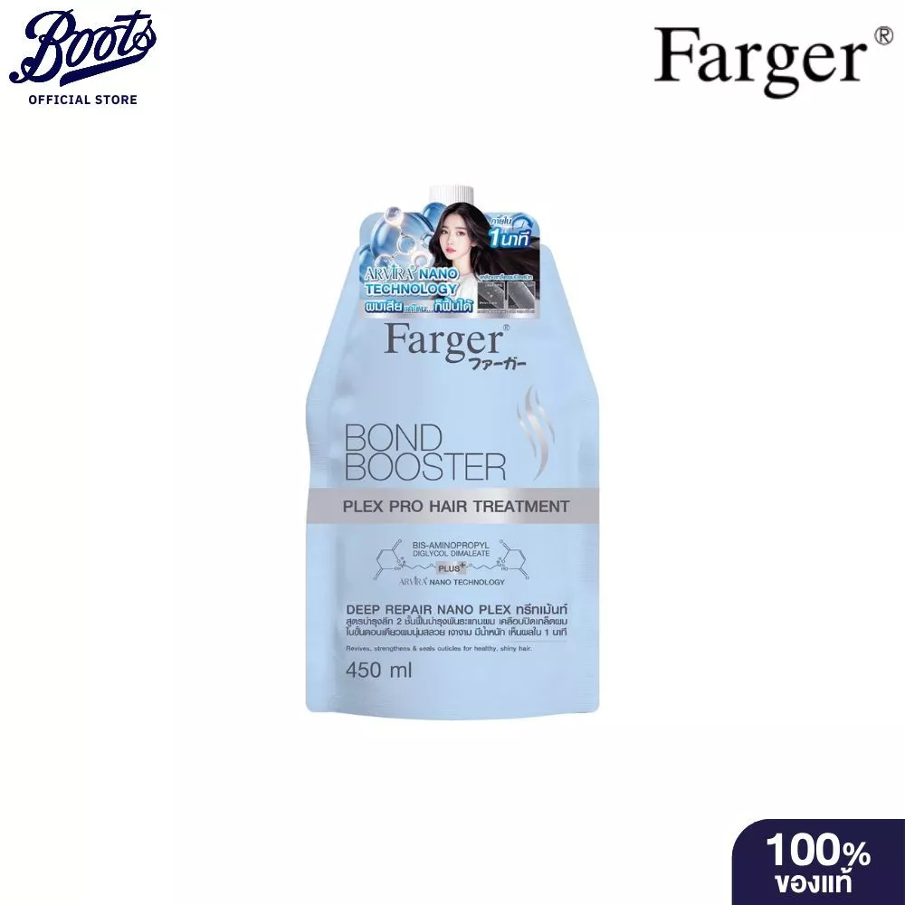 FARGERฟาร์เกอร์ บอนด์ บูสเตอร์ เพล็กซ์ โปร แฮร์ ทรีทเม้นท์ 450มล