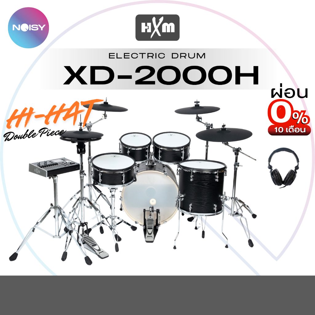 กลองไฟฟ้า กลองชุด ชุดใหญ่สมจริง HXM รุ่น XD-2000H E-drum พร้อมหูฟังกลองไฟฟ้า