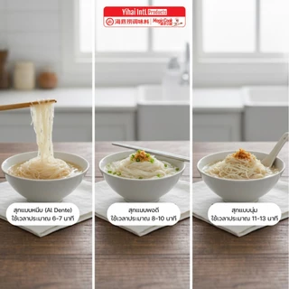 ใหม่! Haidilao ไห่ตี้เหลา เส้นหมี่เซี่ยน เส้นข้าวจ้าวอบแห้ง Dried Rice Mixian Noodles 210 กรัม