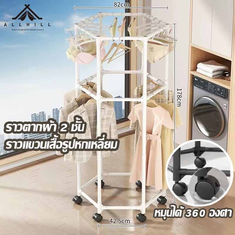 ราวตากผ้าหมุนได้ หมุนได้ 360องศา ค์ประหยัดพื้นที่ราวตากผ้าแบบเคลื่อนย้ายได้ใช้ในบ้าน ถอดออกได้