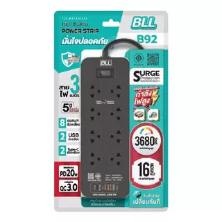 ปลั๊กไฟ BLL B92 3680W 8ช่องเสียบ 1สวิตซ์ 2USB 2TC รองรับเครื่องใช้ไฟฟ้ากำลังสูง