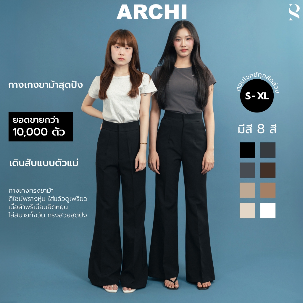 Archi_SP007 กางเกงขาม้าเอวสูง ผ้ายืดพรีเมียม ใส่แล้วดูขายาว หุ่นเพรียว เรียบหรูทุกลุค – SudPung