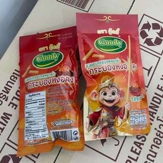 ขนมแท่ง หม่าล่า อบกรอบ อร่อยแน่นอน ล่าเถียว รสหม่าล่า รสหมึก…