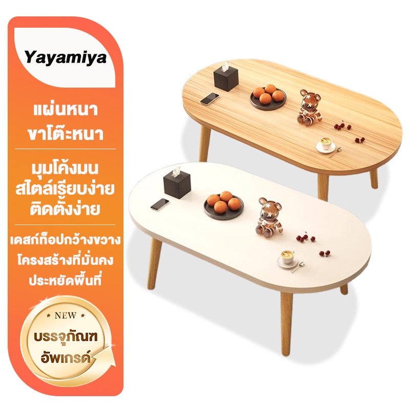 YYM โต๊ะกาแฟ โต๊ะญี่ปุ่นนั่งพื้น 80/60/40CM สไตล์นอร์ดิก โต๊ะกลางโซฟา มินิมอล side table