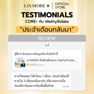 LIVMORE CORE+ MethylFolate ชะลอวัย อาหารลดอักเสบ มี เมทิลโฟเลต, วิตามินบี12, วิตามินบีรวม, CoQ10, Quercetinและอีก 20
