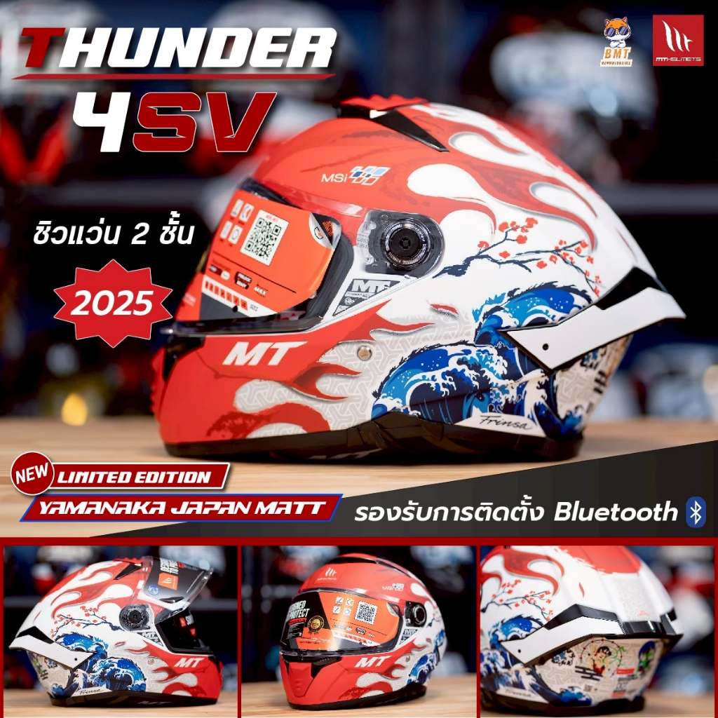 MT THUNDER 4SV หมวกกันน็อคเต็มใบ ชิวแว่น 2 ชั้น ลายใหม่ล่าสุด