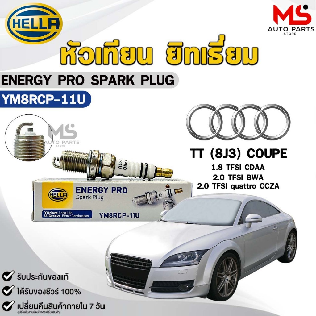หัวเทียน ยิทเธียม HELLA ( 1 หัว ) AUDI TT (8J3), (8N3) COUPE, (8J9) ROADSTER ENERGY PRO เฮลล่า ออดี้