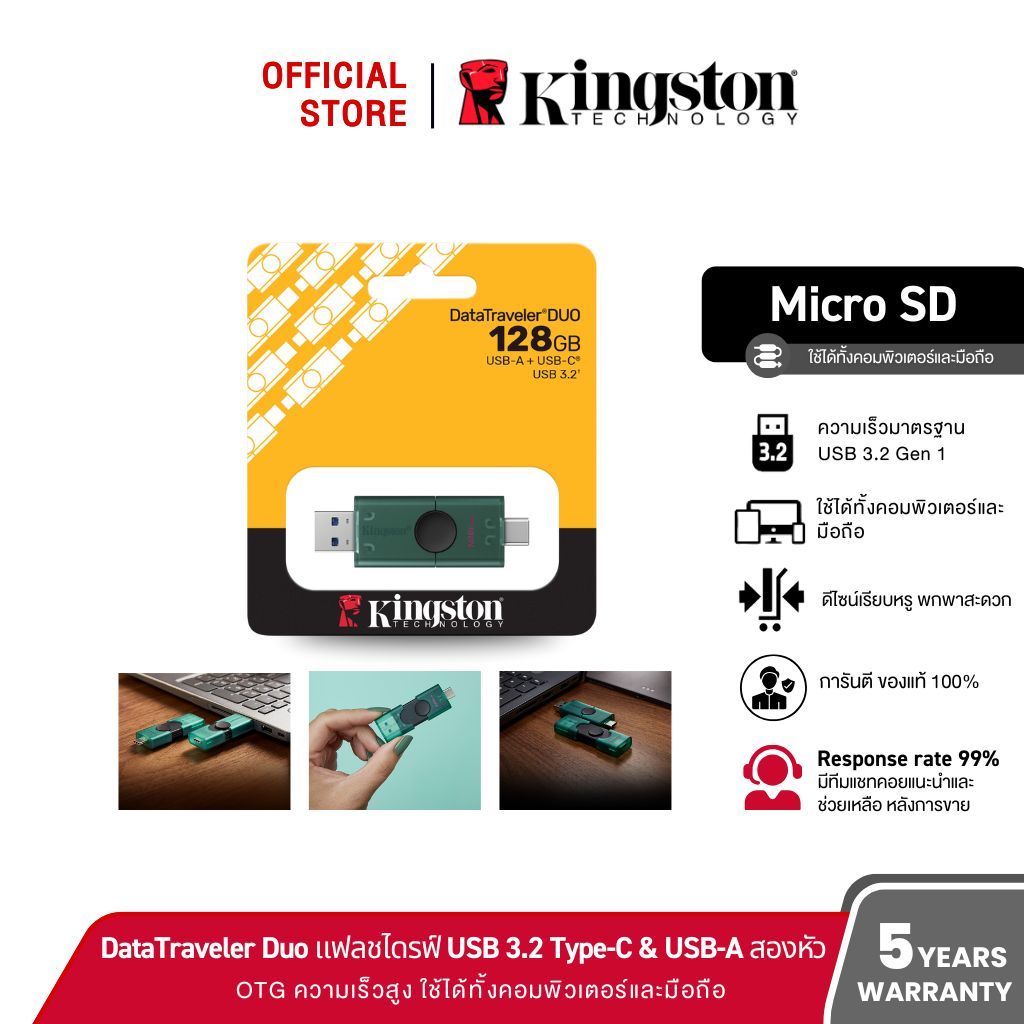 [New!] Kingston DataTraveler Duo 128GB แฟลชไดรฟ์ USB 3.2 Type-C & USB-A สองหัว OTG ความเร็วสูง รุ่น DTDEG2/128GB