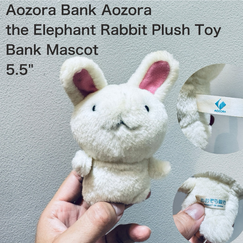 ตุ๊กตา กระต่าย งานเก่า หายาก มอมเปื้อน Aozora Bank Aozora  the Elephant Rabbit Plush Toy  Bank Masco