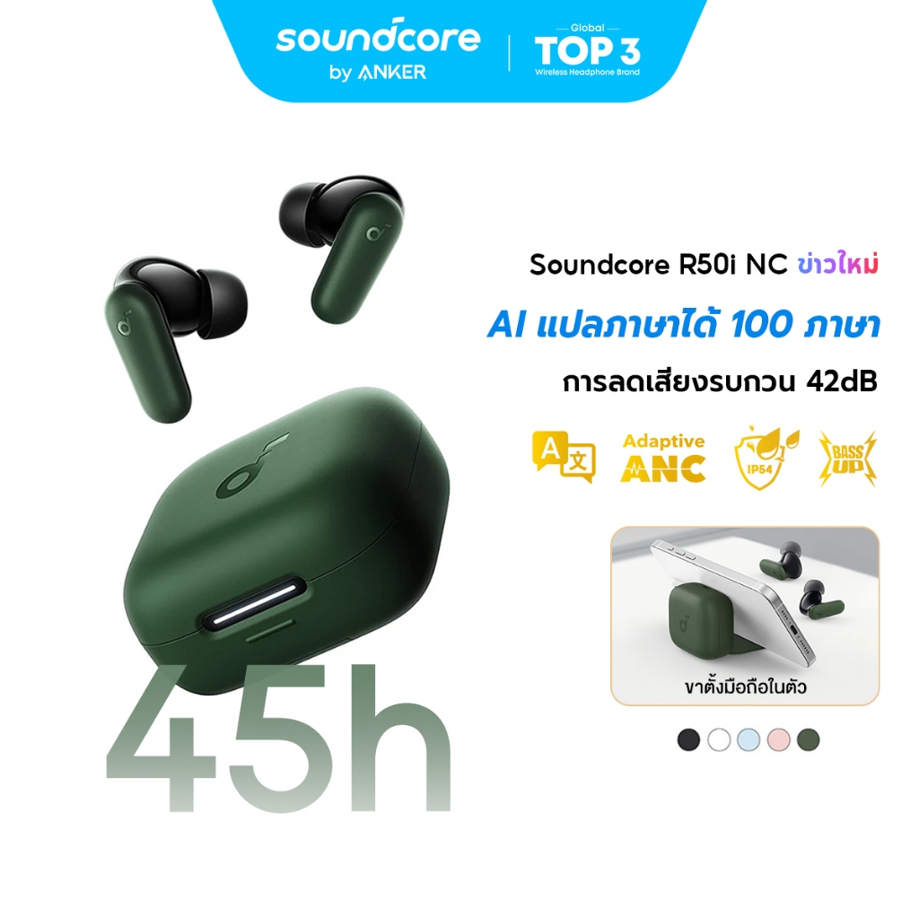 [AI แปลภาษาได้] Soundcore R50i NC หูฟังบลูทูธ สายหูฟังไร ตัดเสียงรบกวน ANC กันน้ำระดับ IP54 45 ชม ไมค์ 4 ตัว