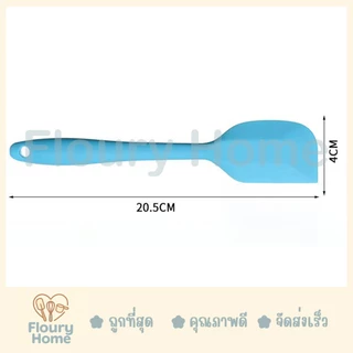 Floury Home ☁️ สินค้าจากกทม. ☁️ ไม้พาย ไม้พายซิลิโคนทั้งด้าม ขนาด 21 cm / 28 cm (ทนความร้อน 250 องศา)