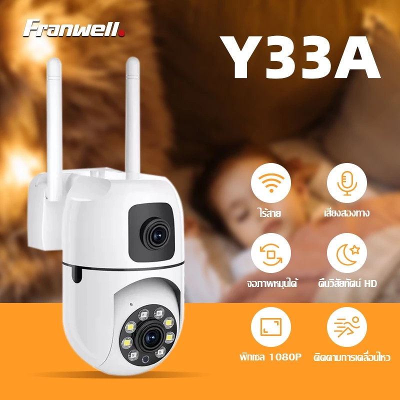 CCTV Camera V380 PRO กล้องวงจรปิด wifi กล้องวงจรปิด มาพร้อมกล้องคู่ สมาร์ท WIFI ภาพคมชัด กล้องกันน้ำ