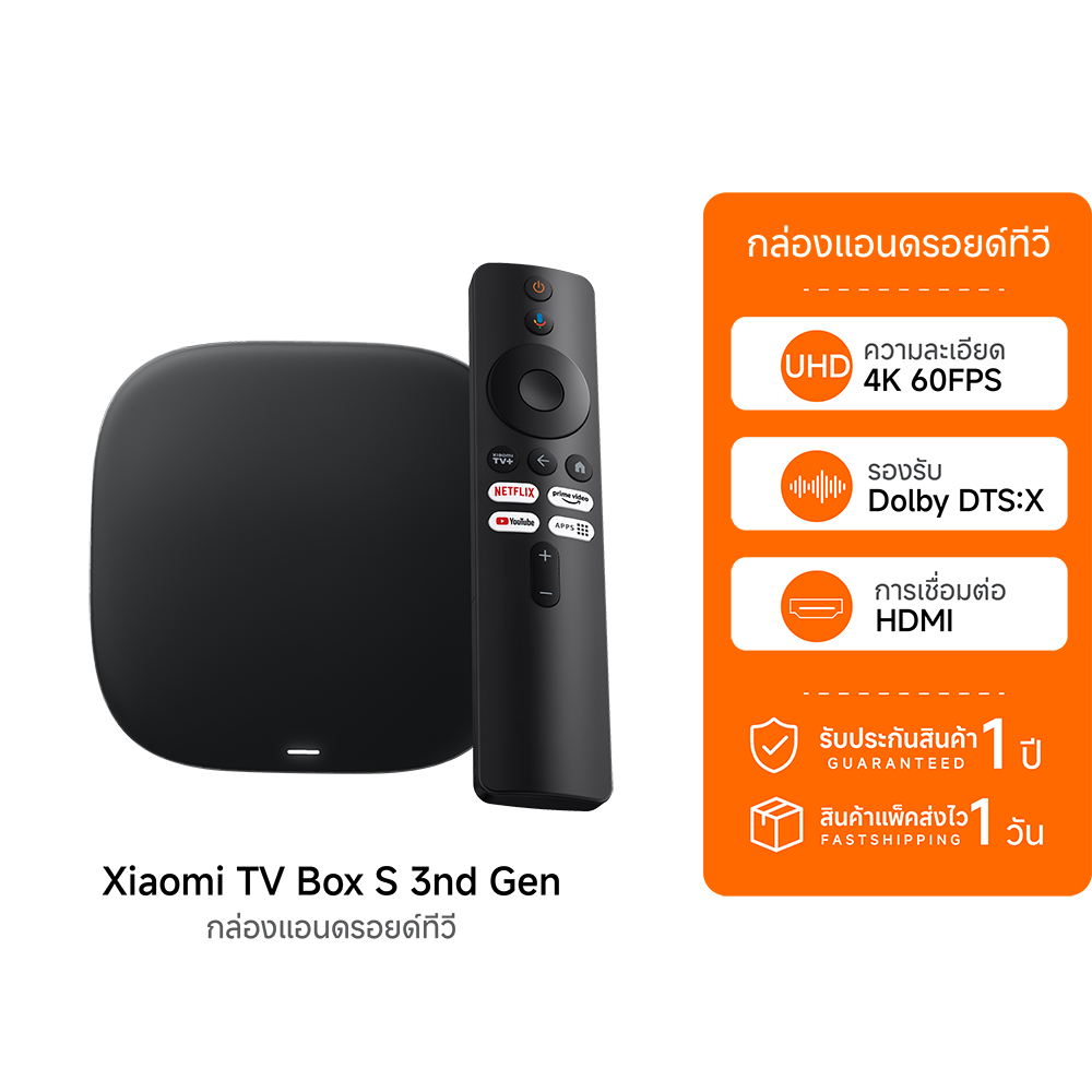 (รับประกันศูนย์ไทย) Xiaomi TV Box S 3rd Gen 4K กล่อง Google TV กล่อง TV 4K Ultra HD รองรับภาษาไทย -1Y