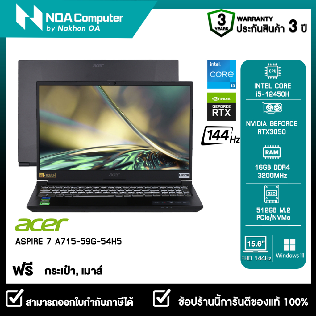 [ส่งฟรี] NOTEBOOK (โน้ตบุ๊ค) ACER ASPIRE 7 A715-59G-54H5_Titanium Black (NH.QX6ST.001)