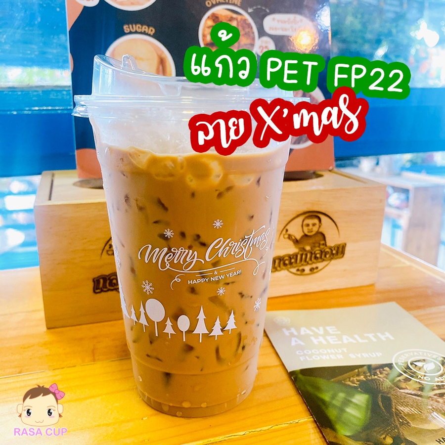 [PF22 XMas-100] แก้ว PET 22oz รุ่น FP22 หนา สกรีน XMas 3 แบบ มีสีให้เลือกสกรีนสีขาว/ ดำ บรรจุ 100 ใบ (เฉพาะแก้วไม่รวมฝา – โปรปัง