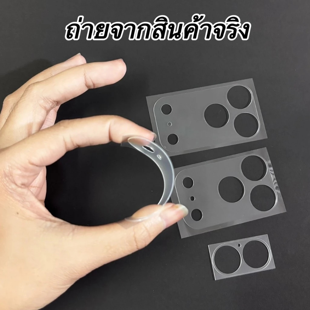 Cxshop(014)ฟิล์มกันรอยฐานกล้อง สำหรับ Iphone17-17Pro max thumbnail 6