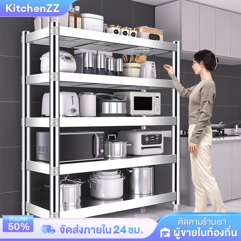 KZ ชั้นสแตนเลส 3/4/5ชั้น ชั้นวางของสแตนเลสแท้ ปรับความสูงระหว่างชั้นได้ ชั้นวางของ,แข็งแรง,ไม่เป็นสนิม รับน้ำหนัก 500KG