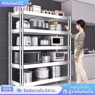 KZ ชั้นสแตนเลส 3/4/5ชั้น ชั้นวางของสแตนเลสแท้ ปรับความสูงระห…
