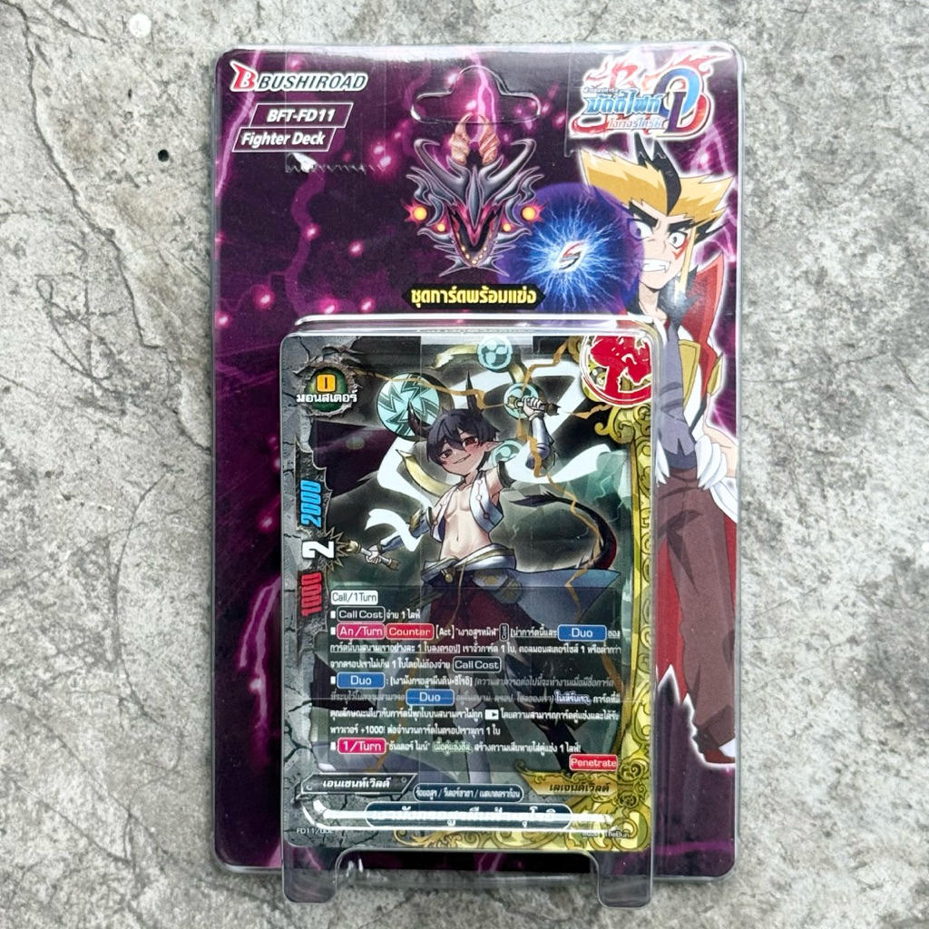 การ์ดชุดพร้อมเเข่งขัน BuddyFight ND BFT-FD11 : ร้อยอสูร
