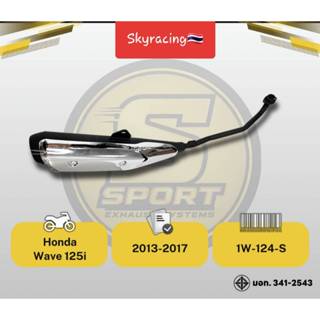 ท่อเดิม เวฟ 125-I รุ่นปลาวาฬ WAVE 125-I ( ปี 2013-2017) พร้อ…