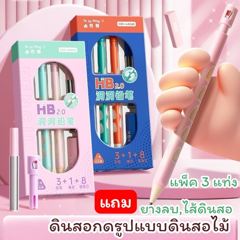 ดินสอกดไส้แบบดินสอไม้ 2.0 มม. แถมยางลบ และ ไส้ดินสอ( MP05 ) พร้อมส่งจากไทย