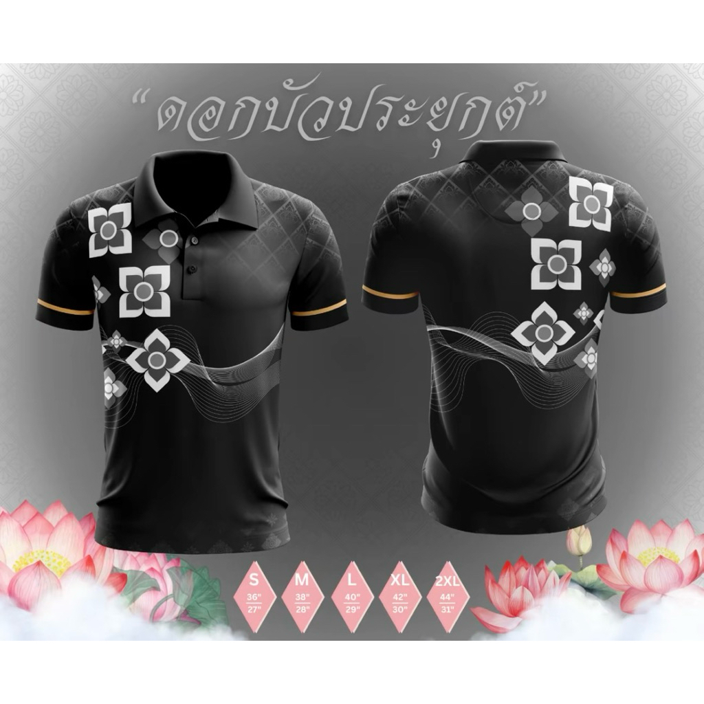 เสื้อ คอปก ดอกบัวประยุกต์ผ้าไมโคร