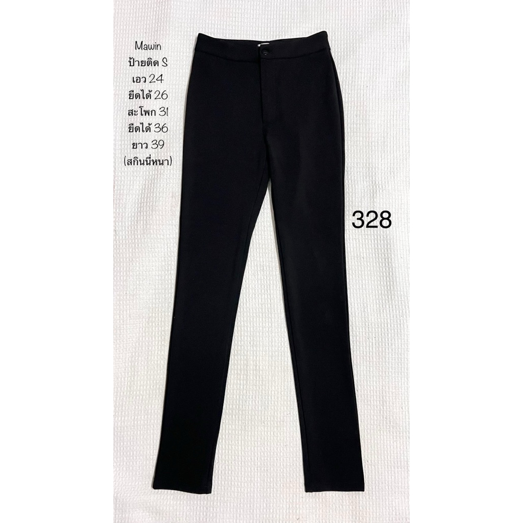 กางเกงขายาวสีดำผ้าสกินนี่แบบหนา  ป้าย Mawin ไซส์ S เข้ารูปสวยมากกกก..!!! (328)