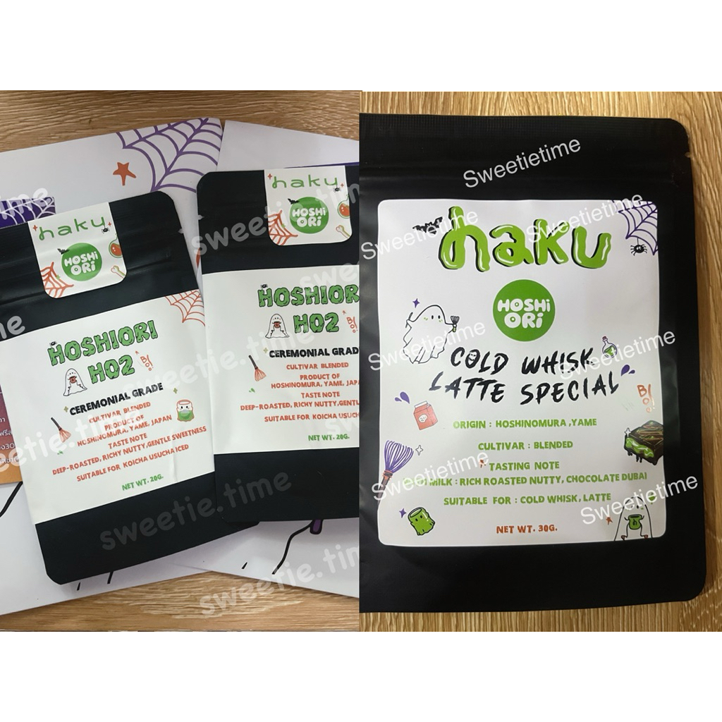 พร้อมส่ง haku H02 (โปรครบ 1,500 แถมแก้วแมวหรือ hojicha 10g)