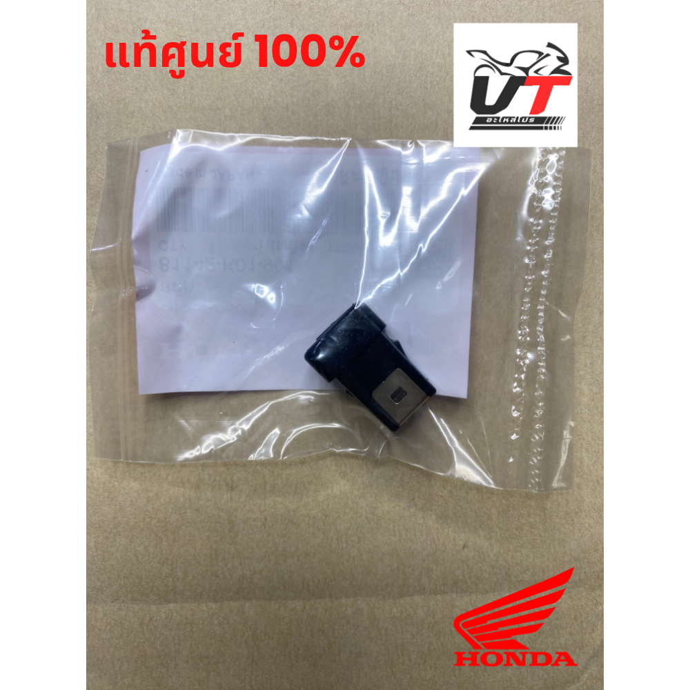 ตัวล็อกฝาครอบหน้า PCX125/PCX150/Click125i/ADV150 แท้ศูนย์ 81142-K01-901