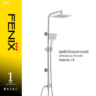 FENIX ฝักบัวอาบน้ำ ชุดฝักบัวเรนชาวเวอร์ RAIN SHOWER แบบเหลี่…