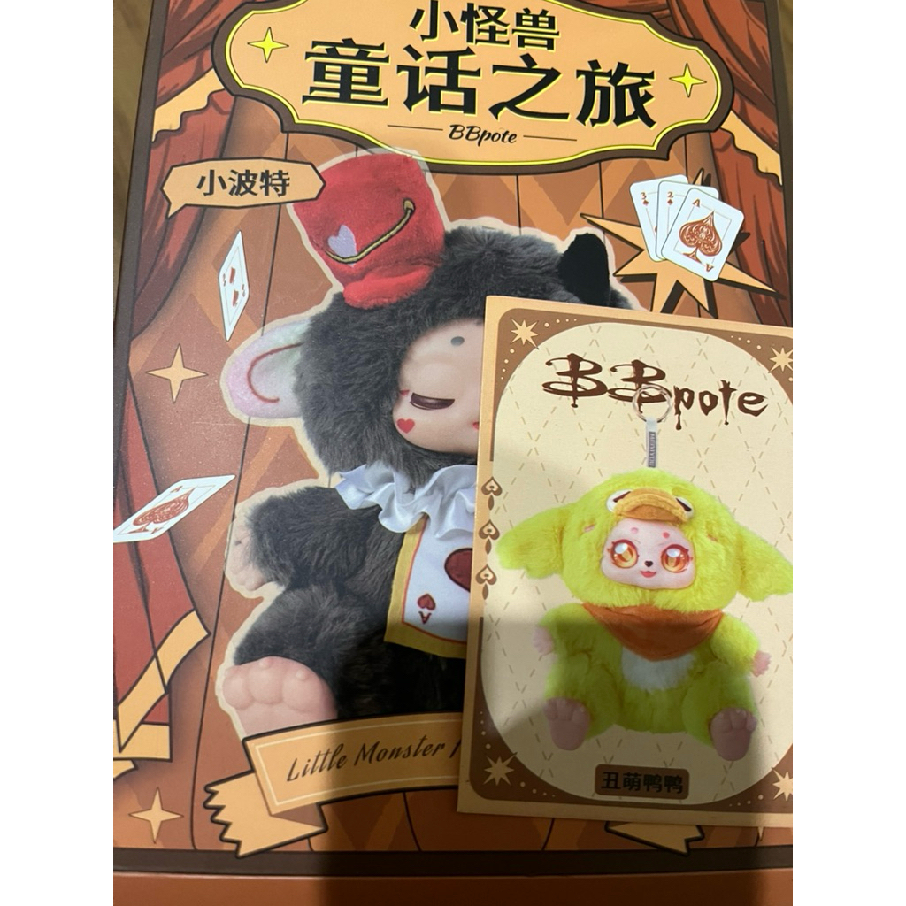 BB-pote-little-monster