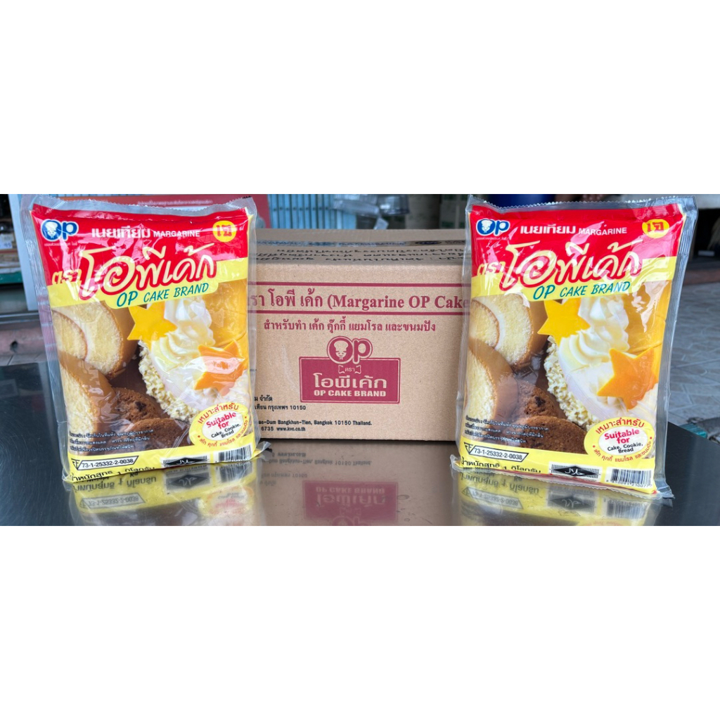 เนยเหลือง น้ำหนักสุทธิ 1 กิโลกรัม ในลัง บรรจุ 16 ถุง  ตราโอพีเค้ก