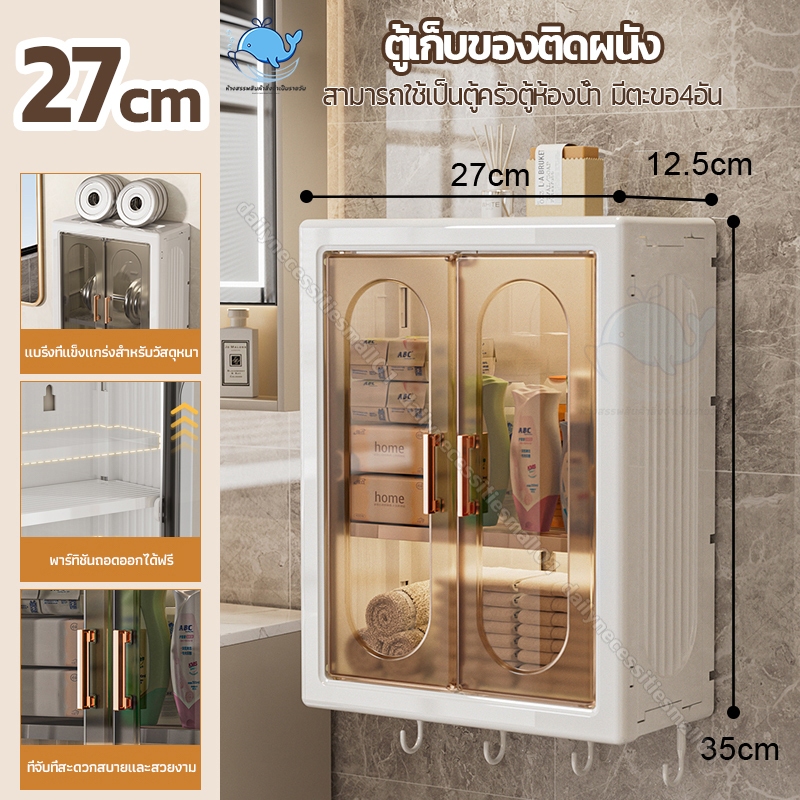ตู้ใส่ของในห้องน้ำ ตู้เก็บของติดผนัง ไม่ต้องเจาะมีประตูแม่เหล็ก ประหยัดพื้นที่ สามารถใช้เป็นตู้ครัวตู้ห้องน้ำ มีตะขอ4อัน