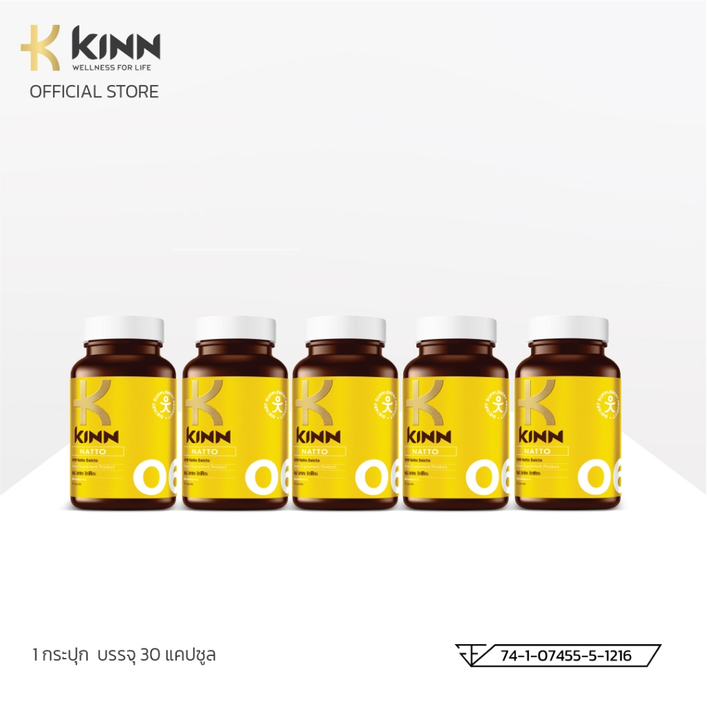 [เซต 5 กระปุก KINN NATTO] คินน์ นัตโตะ เสริมการดูแลหลอดเลือดและสมดุลไขมัน | นัตโตะญี่ปุ่น + ยีสต์แดง