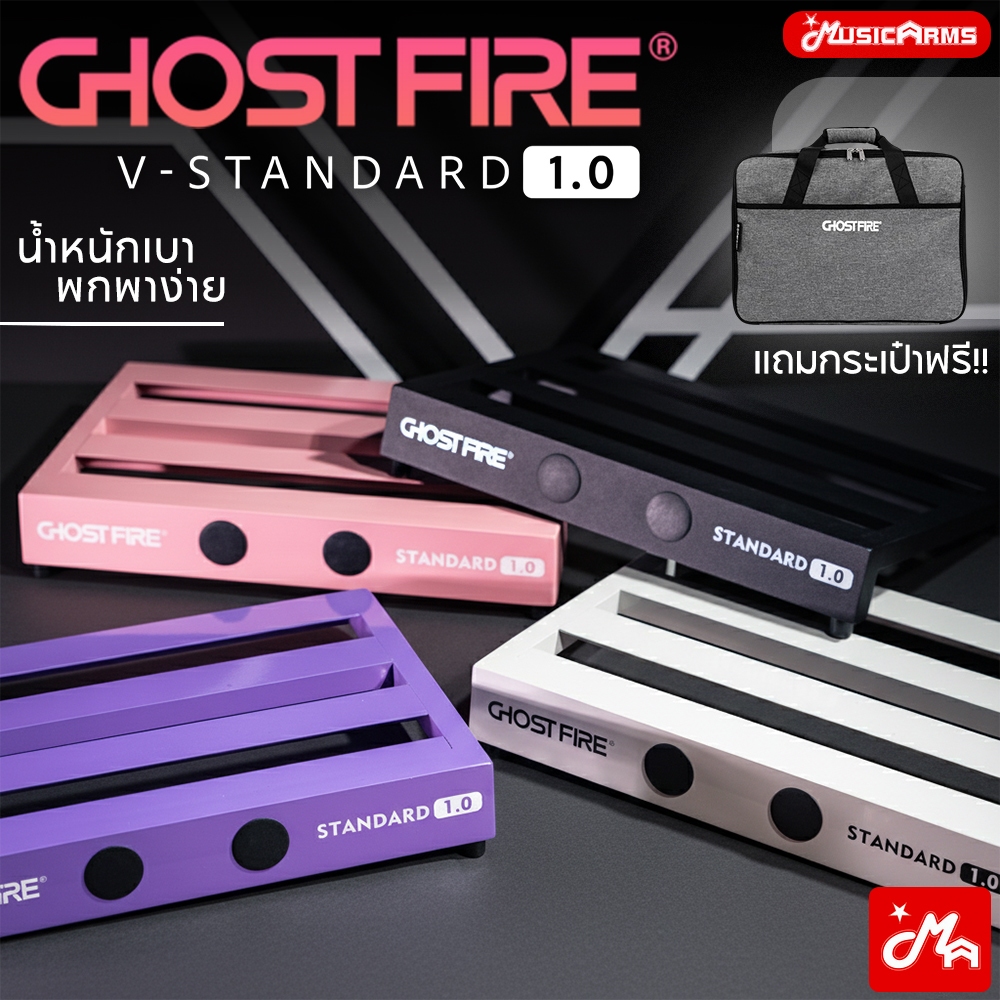 Ghost Fire V-Standard 1.0 บอร์ดเอฟเฟค New V series Guitar Pedal Board