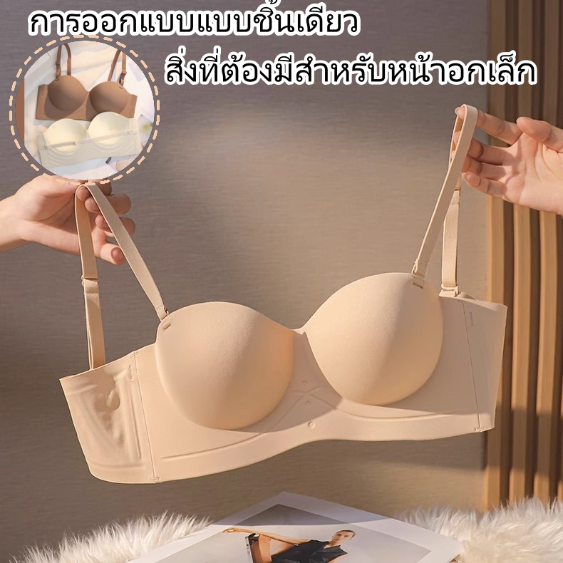 Rilove👙เสื้อชั้นในแบบไร้โครง สายถอดได้ ดันทรง หน้าอกเล็กดูใหญ่ เซ็กซี่ ป้องกันการหย่อนคล้อย เสื้อชั้นในแบบออลอินวัน