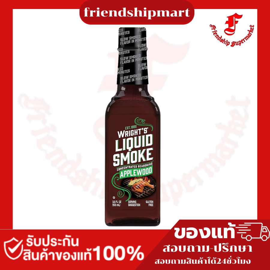 Wrights Liquid Smoke Applewood 103ml