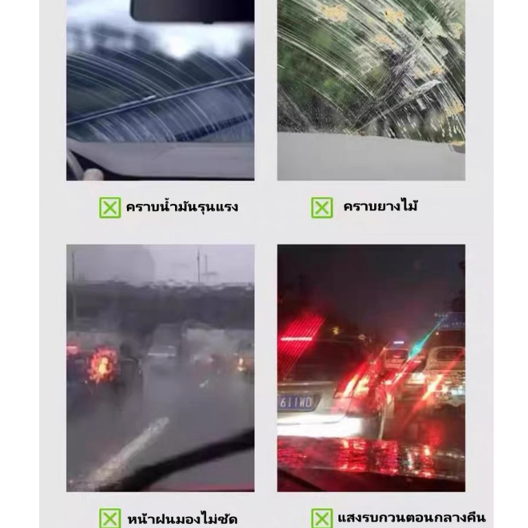 🧴นำยาฉดกระจกรถยนต150ML น้ํายาล้างฟิล์มน้ํามันกระจกรถยนต์เวอร์ชั่นอัพเกรดสีเขียวใหม่ปรับปรุงความชัดเจน - รูปที่ 6