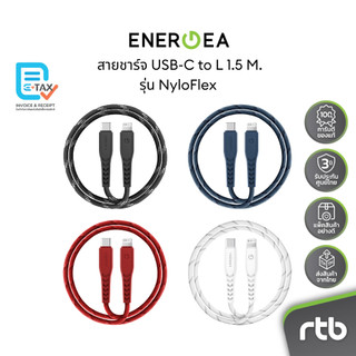 Energea สายชาร์จ Anti-Oxidation MFi 1.5M รุ่น NyloFlex USB-C to ไลค์นิ่ง