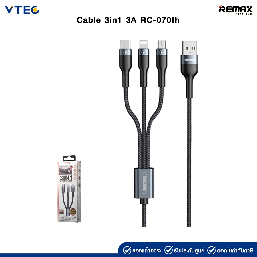 Remax Cable 3in1 3A RC-070th