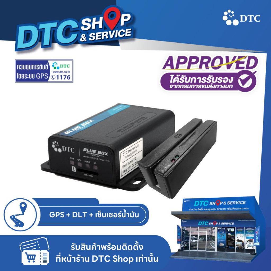 [ติดตั้งฟรี] GPS รถบรรทุก Blue Box ผ่านขนส่ง (พร้อมเครื่องรูดบัตร) คุมน้ำมัน-ความเร็ว
