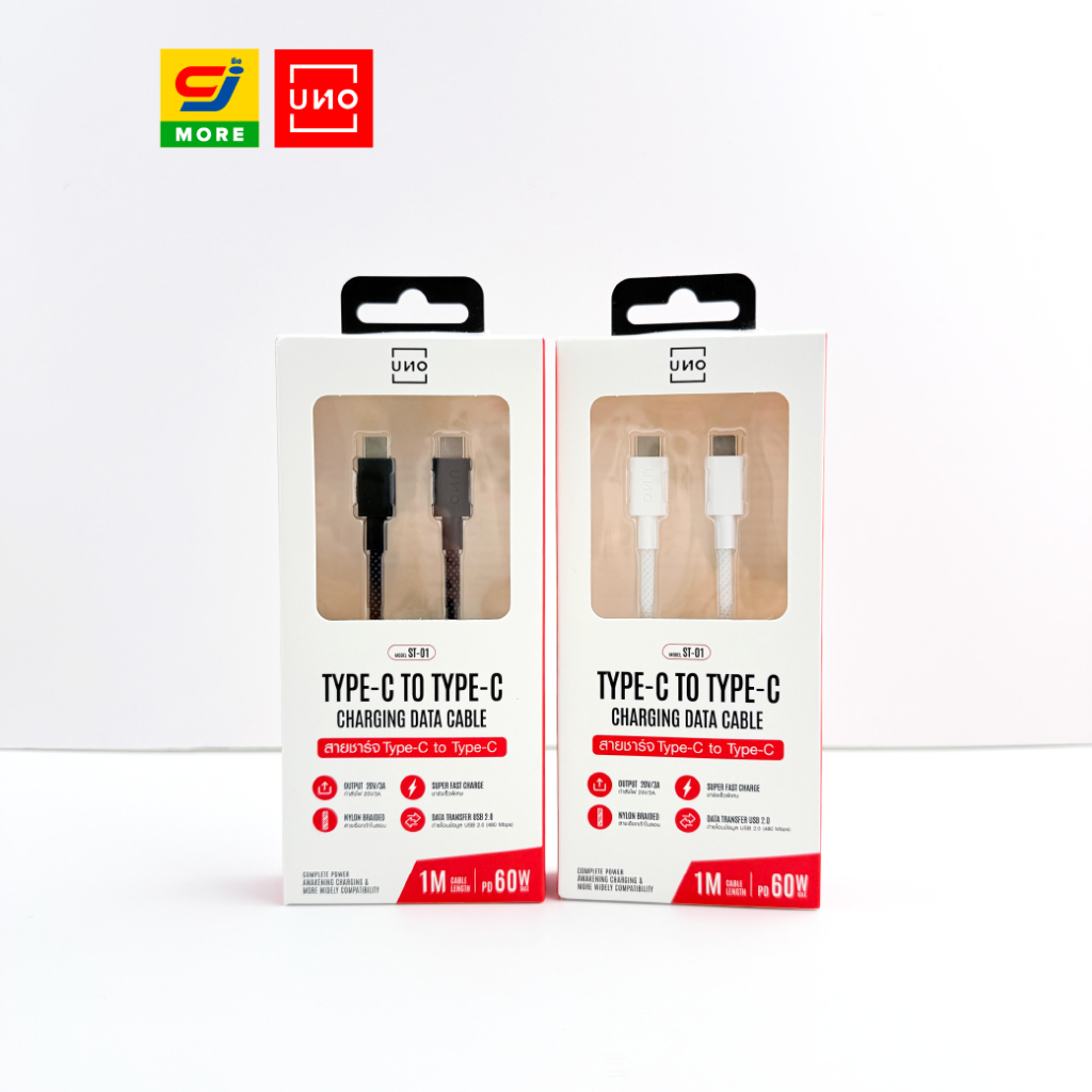 UNO สายชาร์จ Type-C to Type-C 1 เมตร