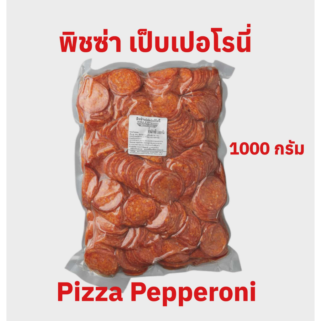 เป๊บเปอโรนี่ พิชซ่า ขนาด 1000 กรัม Pizza Pepperroni รสชาติอร่อย หอม กลมกล่อม  ขนาดพิเศษ สะดวกสำหรับทุกโอกาส พร้อมส่งแบบแ