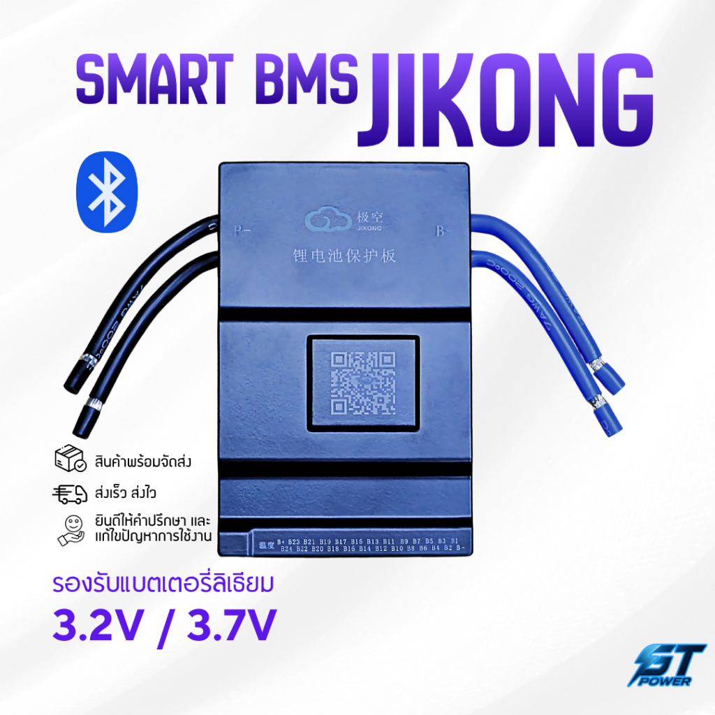 Smart BMS Jikong มี Bluetooth และ Active Balance ในตัว สำหรับแบตเตอรี่ LiFePO4 / Lithium 8S-24S BMS 