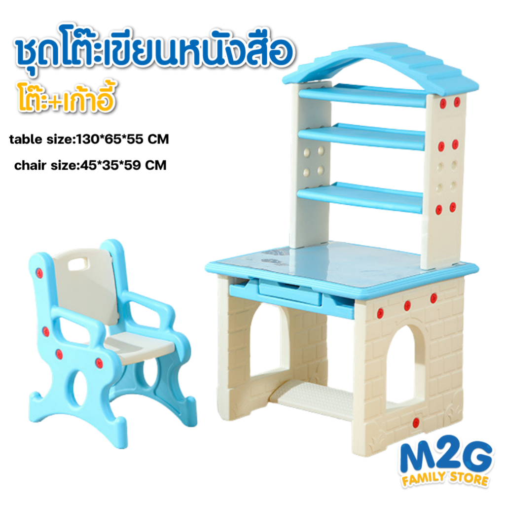 M2G ชุดโต๊ะ+เก้าอี้ เขียนหนังสือเด็ก ลายการ์ตูนน่ารัก เก้าอี้ #7034