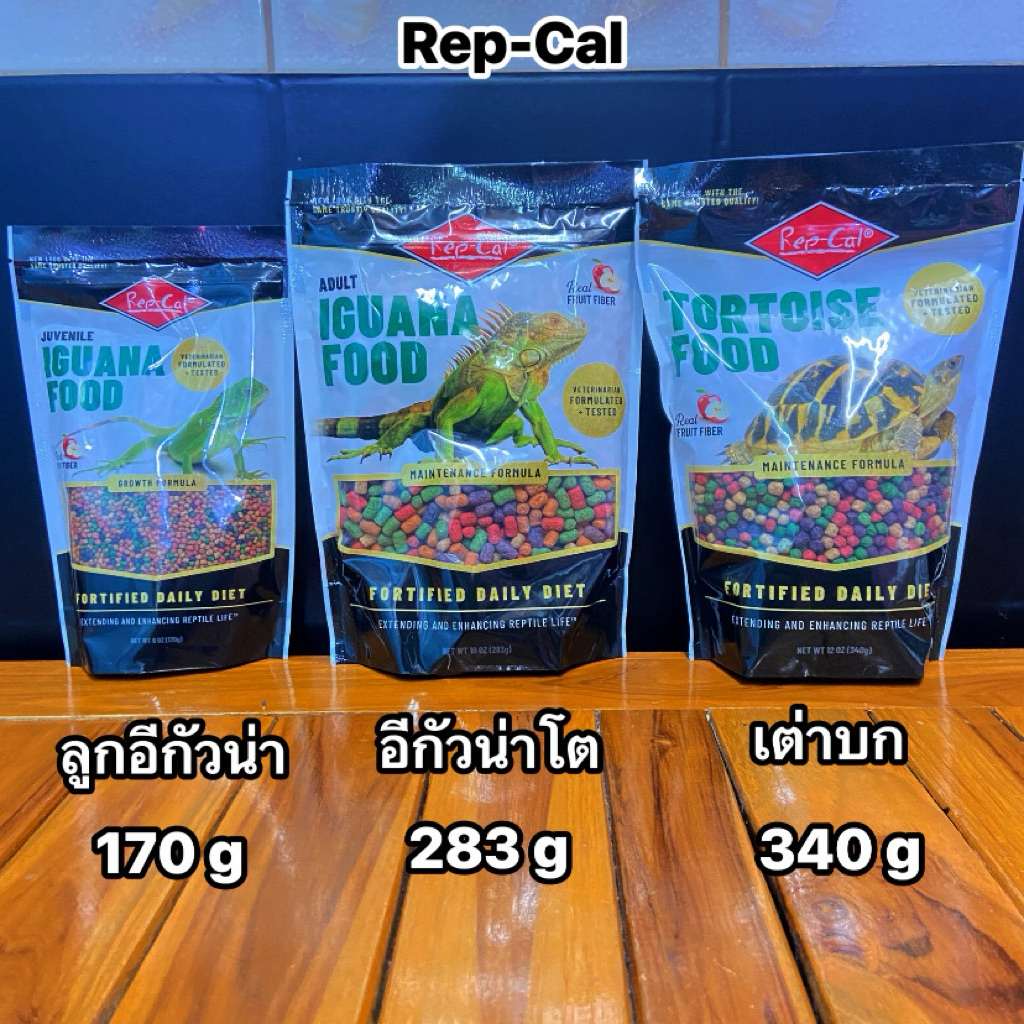 Rep-Cal อาหารสัตว์เลื้อยคลาน(สูตรลดน้ำหนัก)