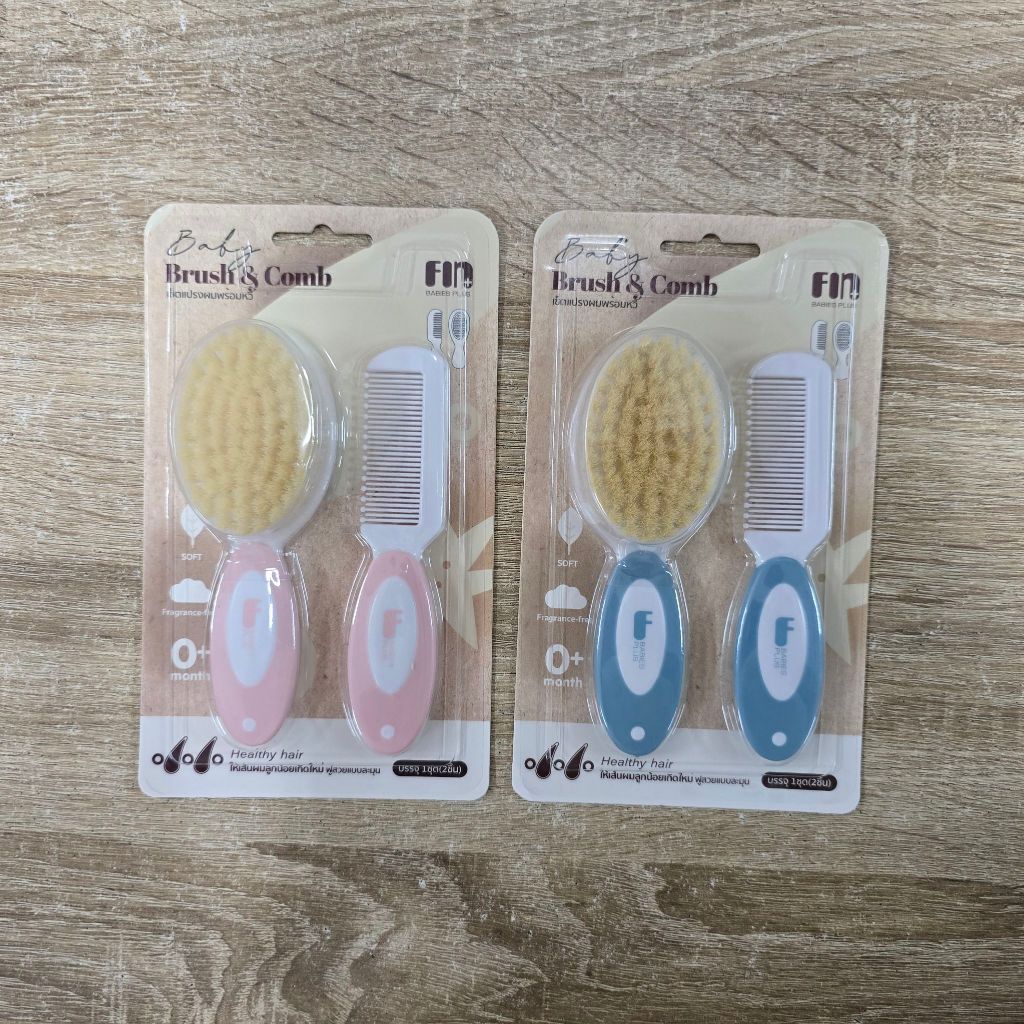 Fin Babies ชุดแปรง หวีเด็กทารก แปรงขนแพะแท้100% เซ็ท 2 ชิ้น อ่อนนุ่ม อ่อนโยน BPA free รุ่น ST085