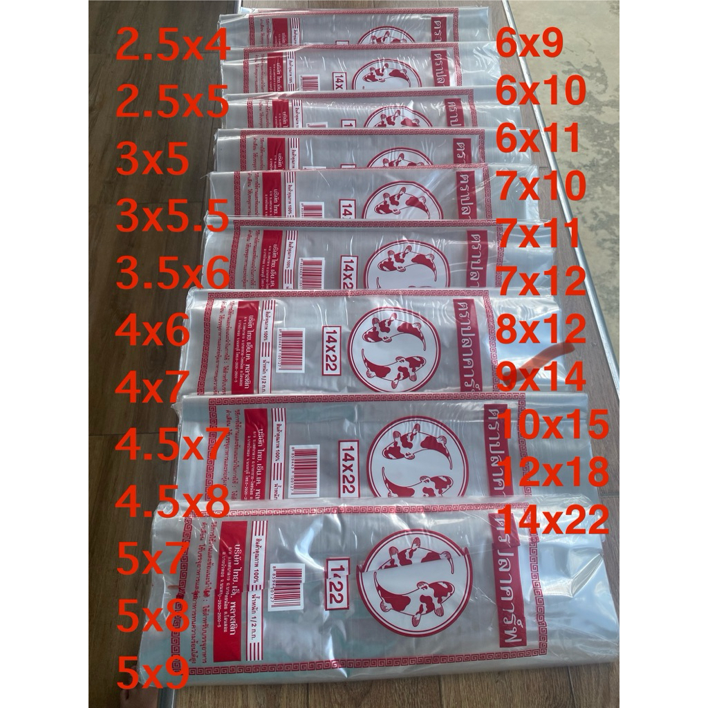 ถุงร้อน ใส ราคาโปรโมชั่น พร้อมส่งทุกวัน  เกรดใส่อาหารได้ มีหลายขนาด