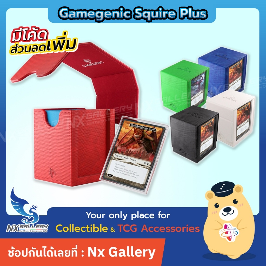 [GameGenic] Squire Plus 100+ XL - กล่องเก็บการ์ดพรีเมี่ยม (MTG / Pokemon Card Game)