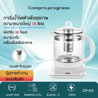 กาต้มน้ำไฟฟ้า รุน CP-K3 ความจุ 1.8 ลิตร 800W กาต้มน้ำเพื่อสุขภาพ Health Kettle ของแท้ 100% รับประกัน 1 ปี